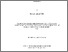 [thumbnail of ARASTEH_Hossein.pdf]