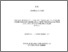 [thumbnail of BOUZID_Abdellatif.pdf]