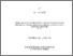 [thumbnail of OUARET_Samir-Thèse.pdf]