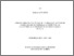 [thumbnail of ALCARAS_Romain.pdf]