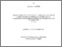 [thumbnail of LAGRINI_Othmane.pdf]