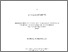 [thumbnail of Moshrefi_Amirhossein.pdf]
