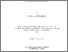 [thumbnail of Negahban Alvar_Mir Hossein.pdf]