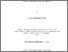 [thumbnail of Dhondapure_Prashant Nagnath.pdf]