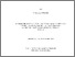 [thumbnail of Bensid_Chahrazad.pdf]