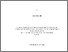 [thumbnail of Tofighi_Ali.pdf]