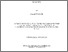 [thumbnail of CELESTIN_David.pdf]