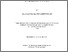 [thumbnail of BENABDESSELAM_Abderraouf_Ramdane.pdf]